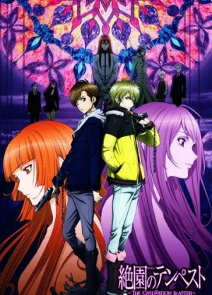 Буря потерь: Истребление цивилизации (сериал 2012)