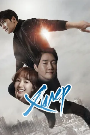 Хилер (сериал 2014)