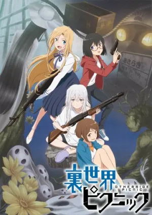 Пикник в Потусторонье (сериал 2021)