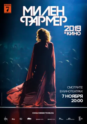 Милен Фармер 2019 — в кино (сериал 2019)