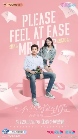 Я случайно подобрала любовь (сериал 2021)