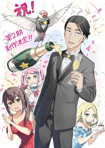 Сасаки и Пи (сериал 2024)