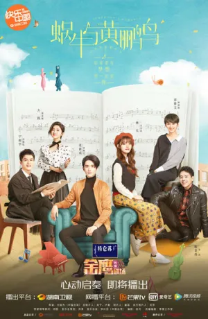 Симфонический роман (сериал 2020)