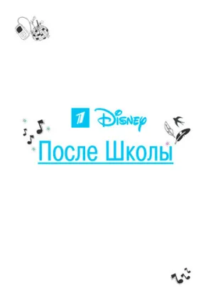 После школы (сериал 2012)
