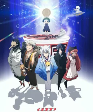 Повторяю! Коккури-сан (сериал 2014)