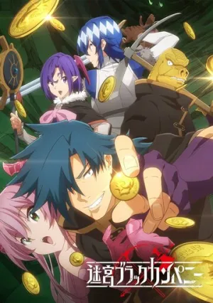 Тяжкий труд в подземелье (сериал 2021)