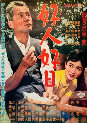 Хороший человек, хороший день (1961)