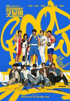 Хороший мальчик (сериал 2025)