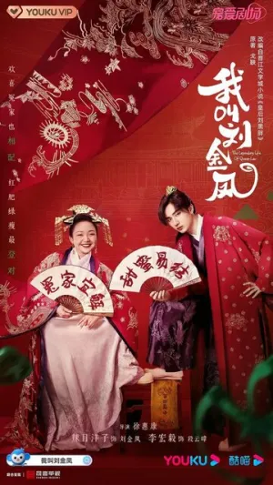 Легендарная жизнь императрицы Лау (сериал 2022)