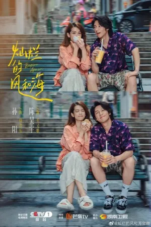 Начать сначала (сериал 2024)