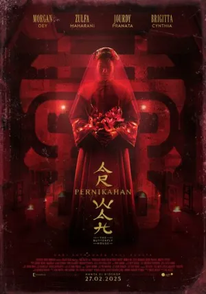 Дом бабочек (2025)