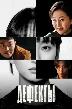 Продажа детей (сериал 2025)