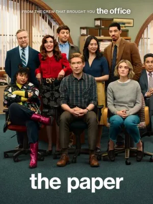 Газета (сериал 2025)