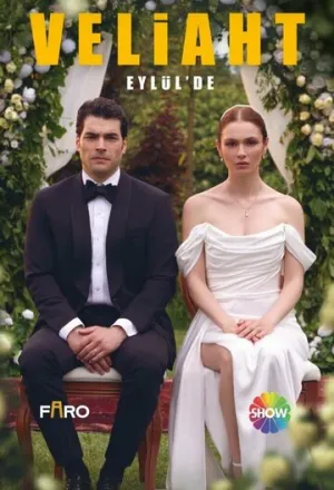 Наследник (сериал 2025)