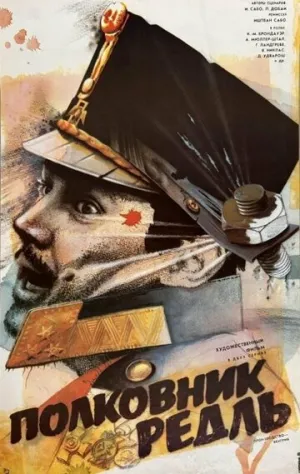 Полковник Редль (1984)