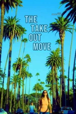 Маневр «Свидание» (2022)