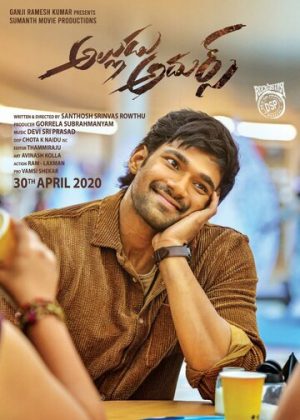 Звёздный зять (2021)