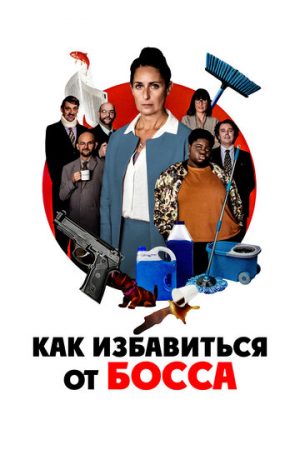 Работник месяца (2021)