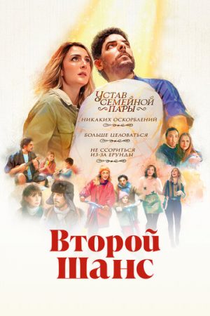 Мирный процесс (2022)