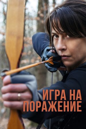 Женщина нашего времени (2022)