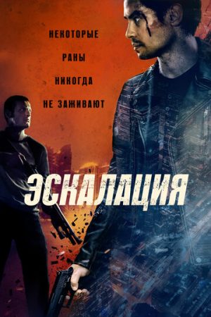 Посторонние (2023)