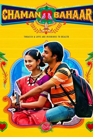 Лавка Паан (2020)