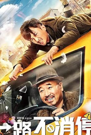 Такси: педаль до упора (2020)