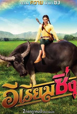 Риам: Боевой Ангел (2020)