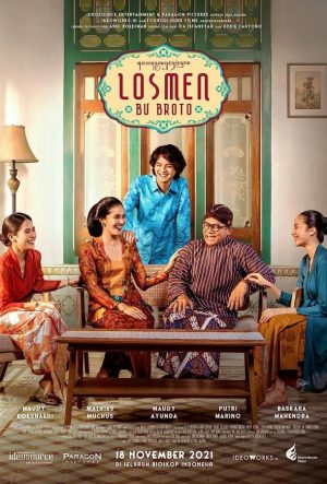 Гостиница госпожи Брото (2021)