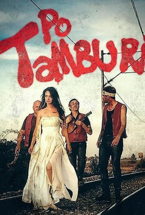 По тамбуре (2021)