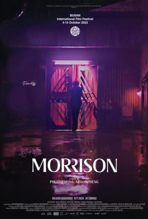 Моррисон (2023)
