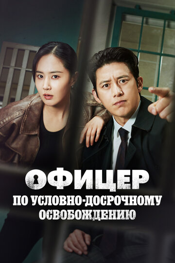Эксперт по УДО (сериал 2024)